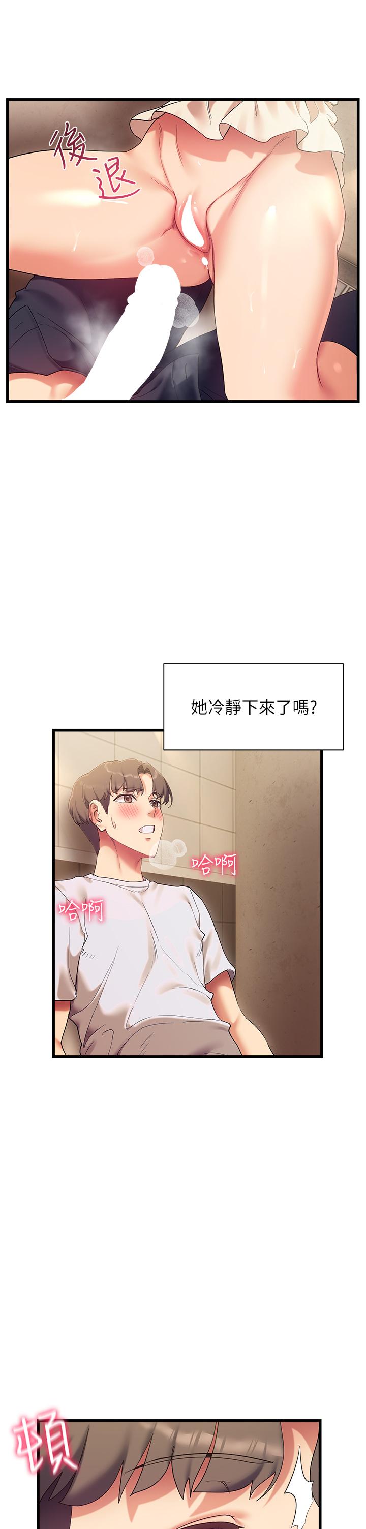 現上教學 在线观看 第22話-羞恥的一面都被你看光瞭 漫画图片25