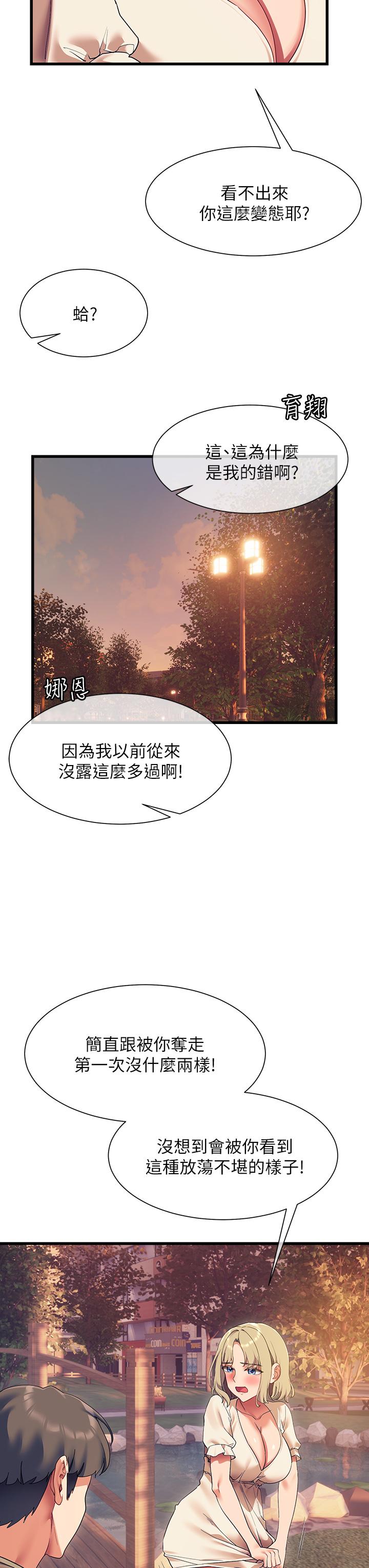 現上教學 在线观看 第22話-羞恥的一面都被你看光瞭 漫画图片43