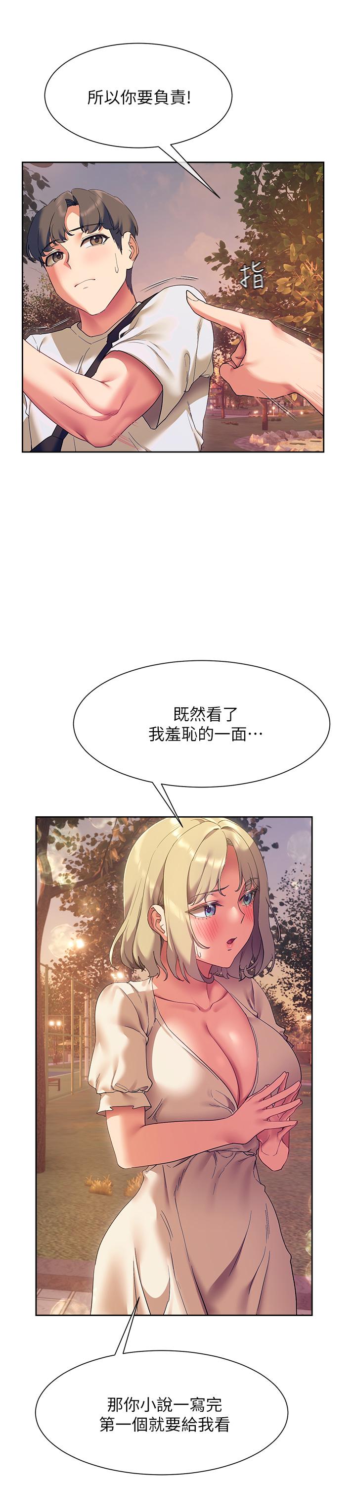 韩漫H漫画 现上教学  - 点击阅读 第22话-羞耻的一面都被你看光了 45