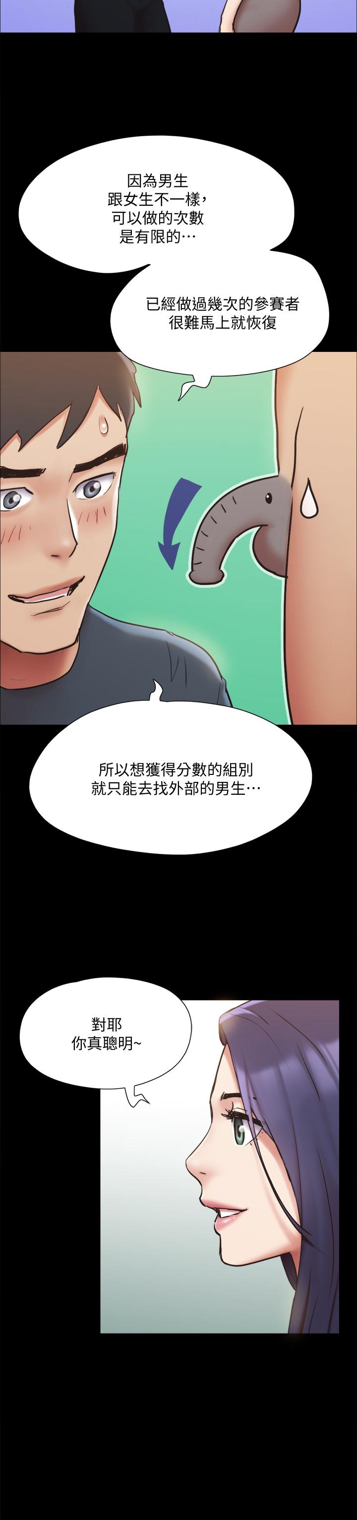 韩漫H漫画 协议换爱  - 点击阅读 第131话-两边同时被刺激好舒服 41