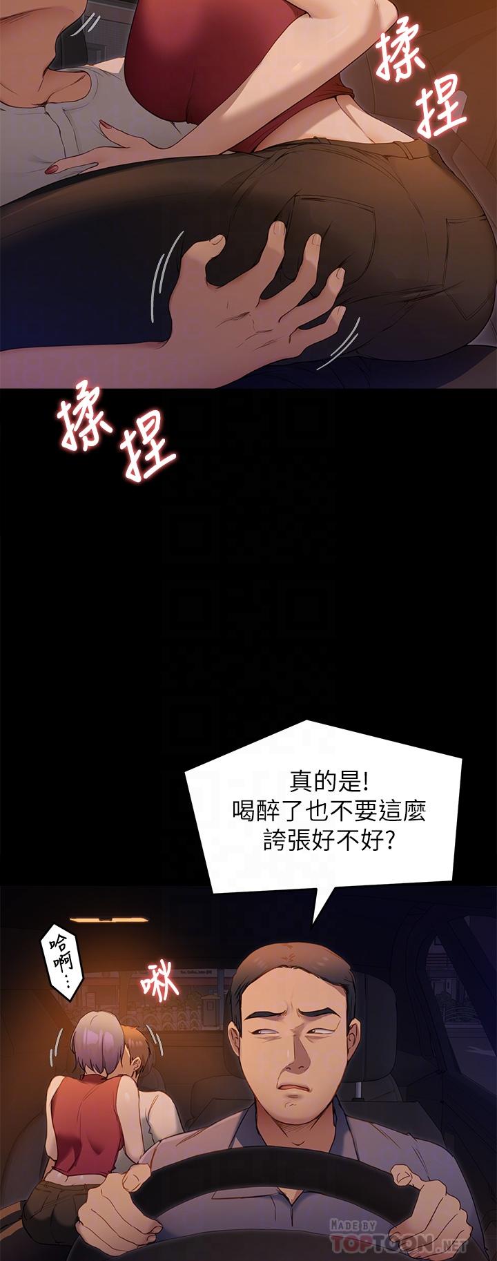 今晚就決定吃你瞭 在线观看 第21話-瑪莉姐的專業性愛教學 漫画图片6