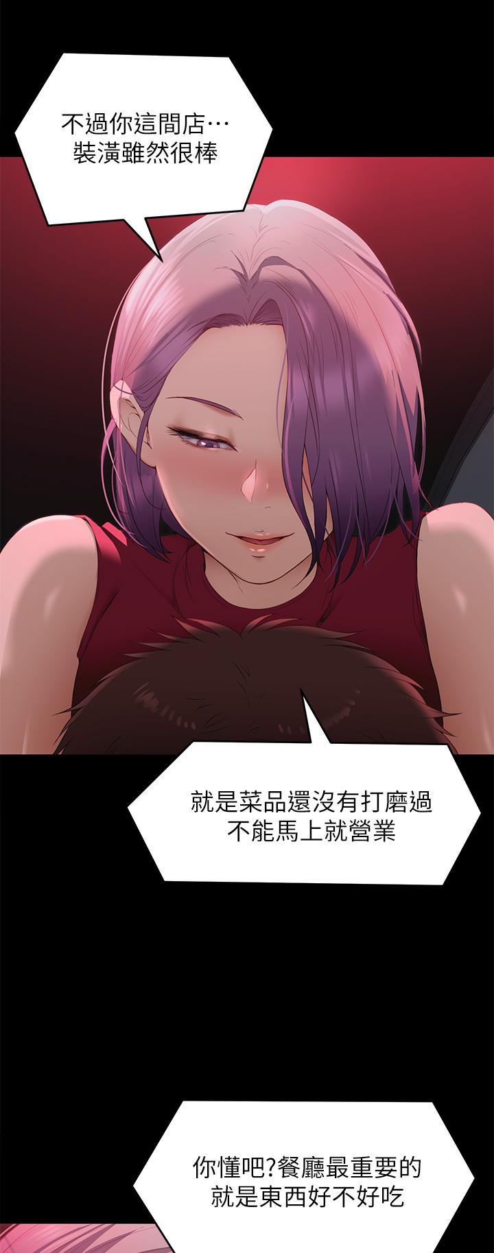 今晚就決定吃你瞭 在线观看 第21話-瑪莉姐的專業性愛教學 漫画图片11