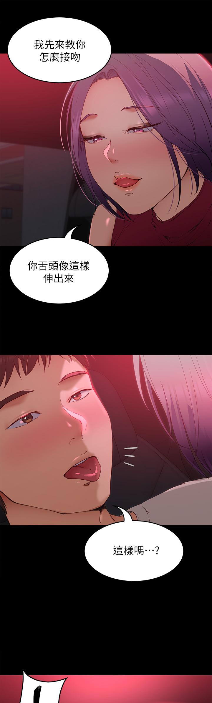 今晚就決定吃你了漫画 免费阅读 第21话-玛莉姐的专业性爱教学 15.jpg