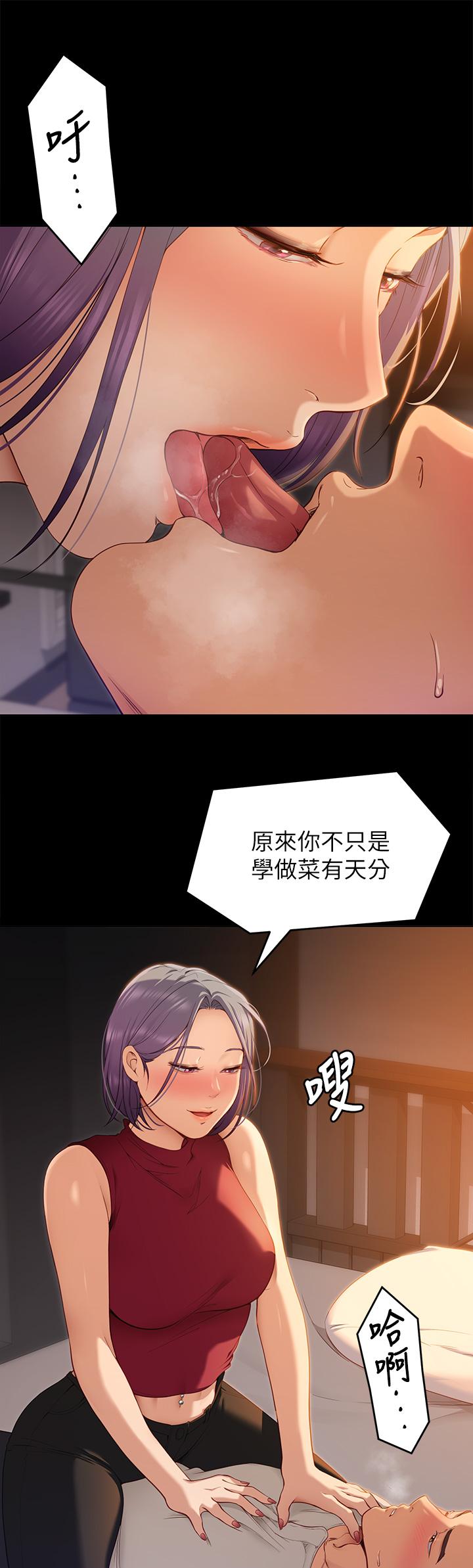 韩漫H漫画 今晚就决定吃你了  - 点击阅读 第21话-玛莉姐的专业性爱教学 20