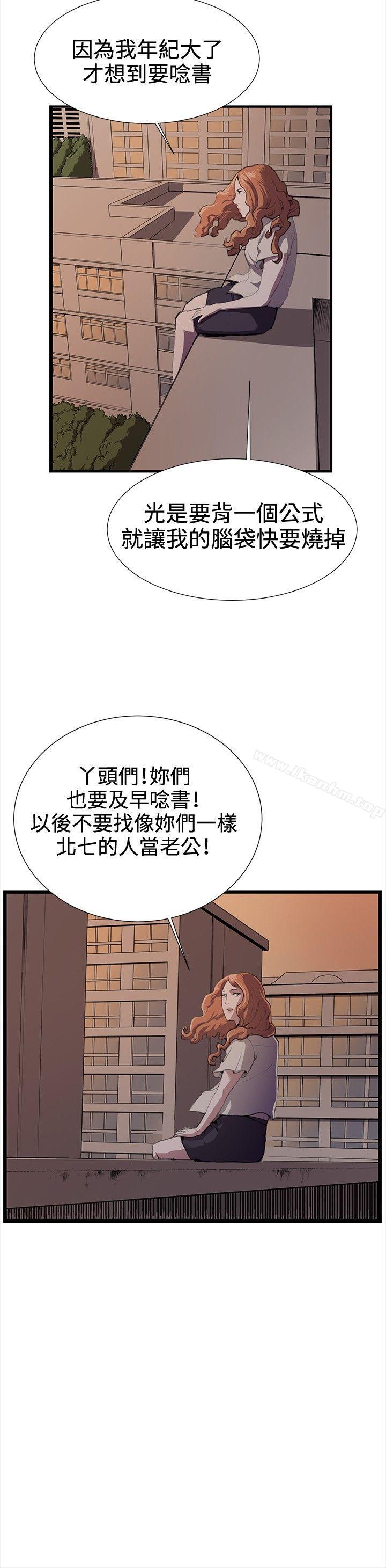 深夜便利店 在线观看 第28話 漫画图片6