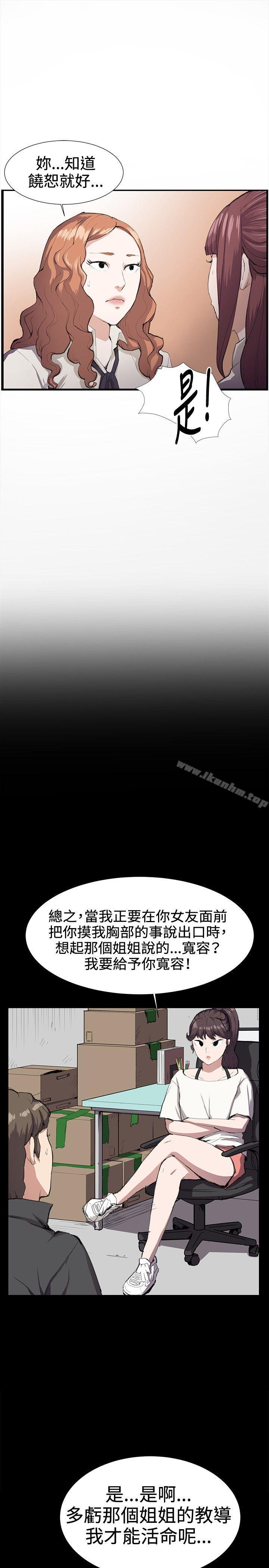 深夜便利店漫画 免费阅读 第28话 10.jpg