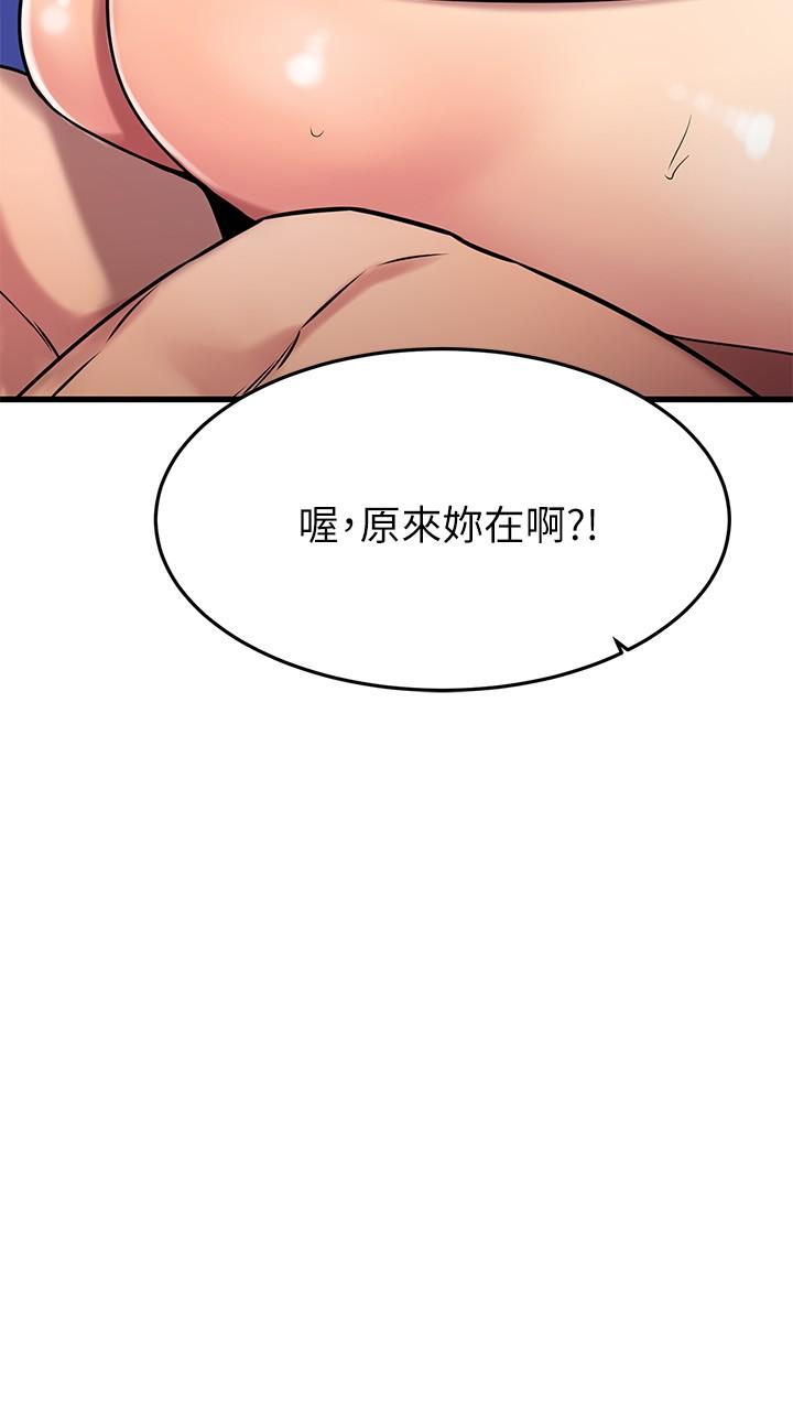 我的好友太超過! 在线观看 第45話-把你吸到一滴不剩 漫画图片9