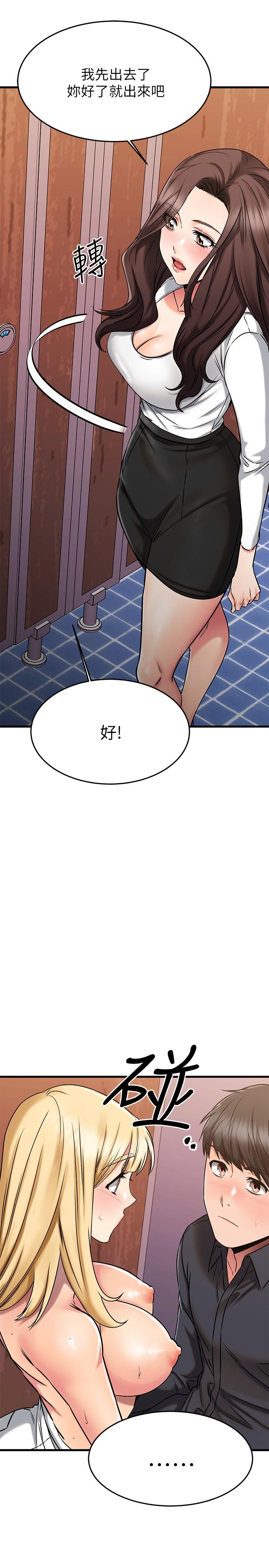 漫画韩国 我的好友太超過!   - 立即阅读 第45話-把你吸到一滴不剩第20漫画图片