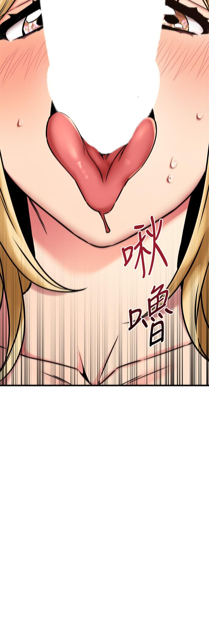 我的好友太超過! 在线观看 第45話-把你吸到一滴不剩 漫画图片29