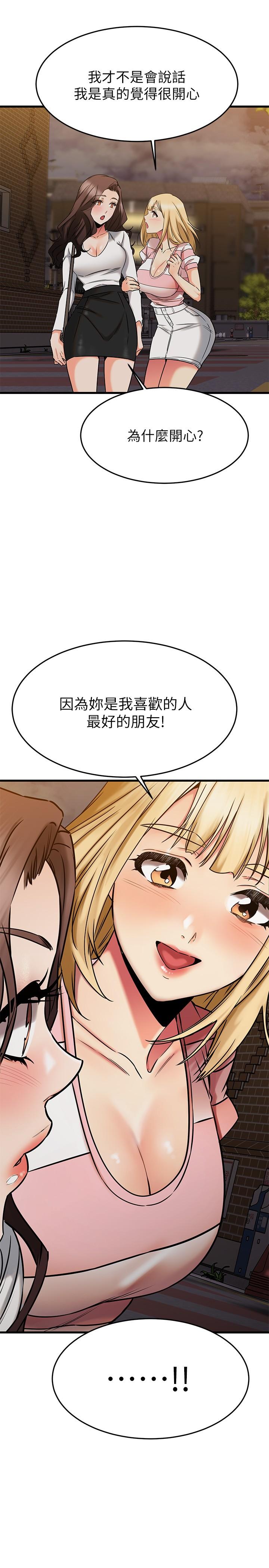 我的好友太超過! 在线观看 第45話-把你吸到一滴不剩 漫画图片45