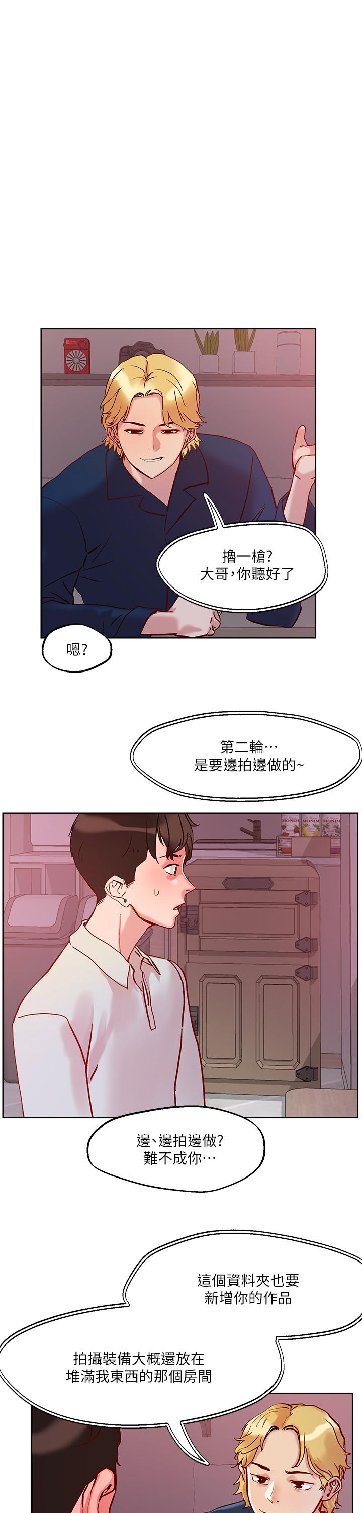 韩漫H漫画 把妹鬼达人  - 点击阅读 第29话-请插深一点 1