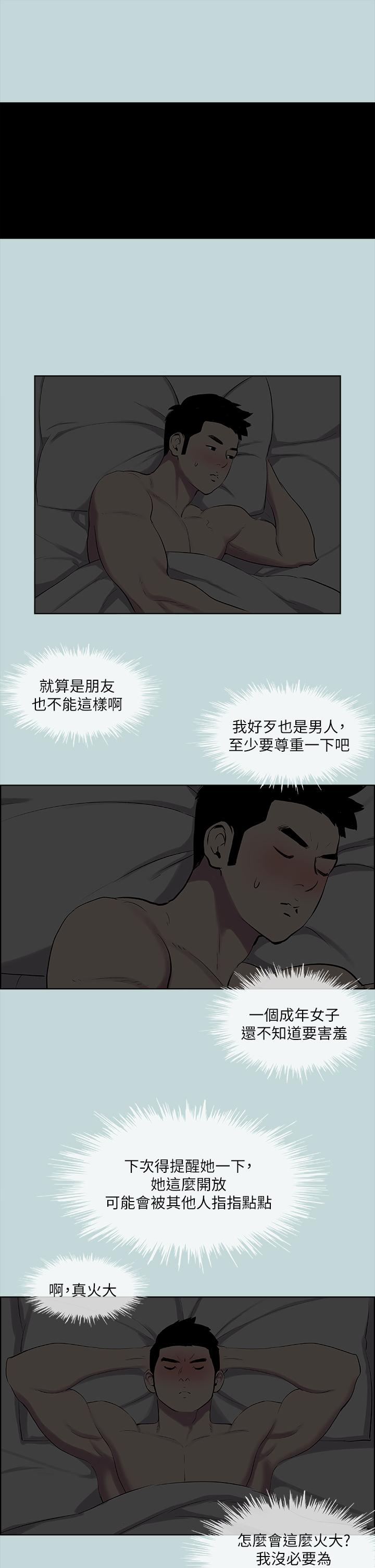 纵夏夜之梦 第60話-青梅竹馬讓人心癢癢 韩漫图片29