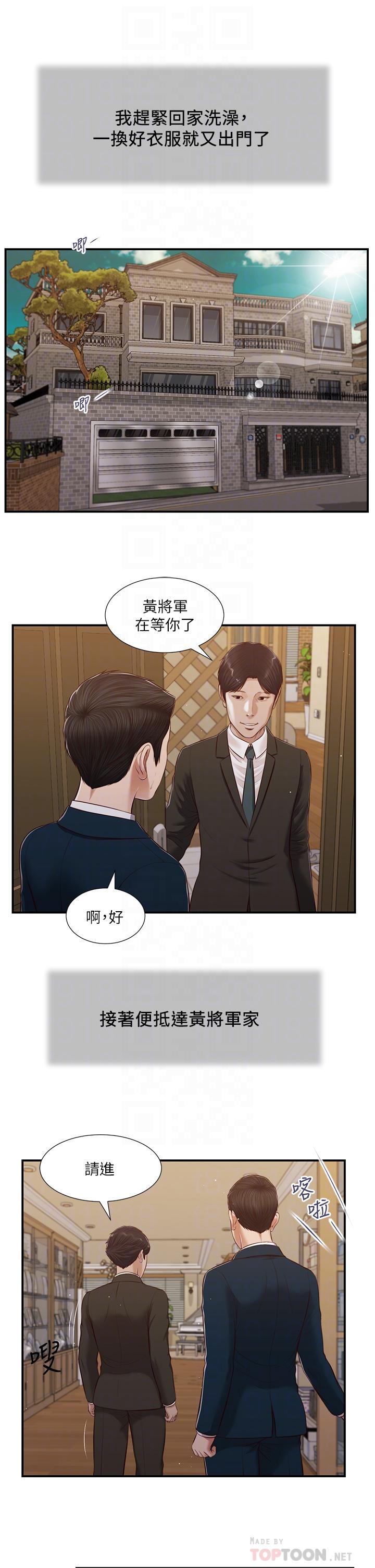 小妾 在线观看 第98話-填不滿的空虛 漫画图片12