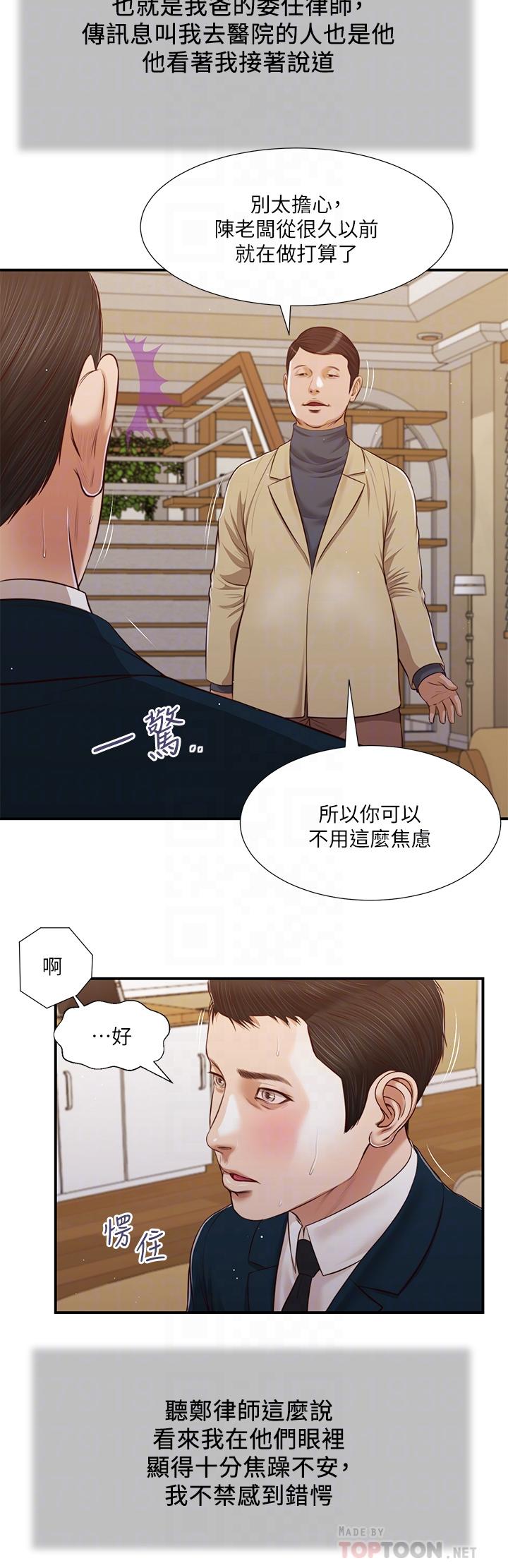 漫画韩国 小妾   - 立即阅读 第98話-填不滿的空虛第16漫画图片