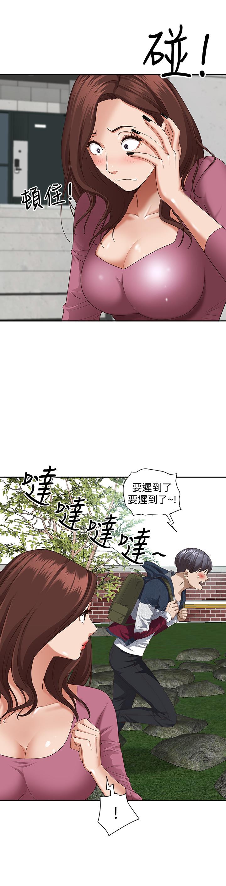 霸佔人妻 在线观看 第20話-我說過要溫柔點吧？ 漫画图片31