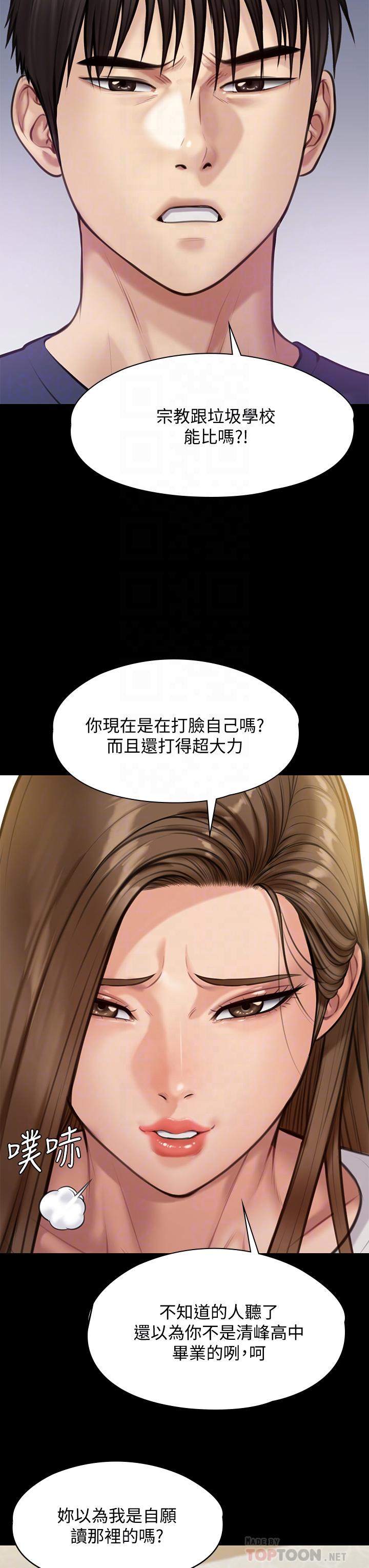 傀儡 第215話-叫何泰秀來的達莉 韩漫图片12