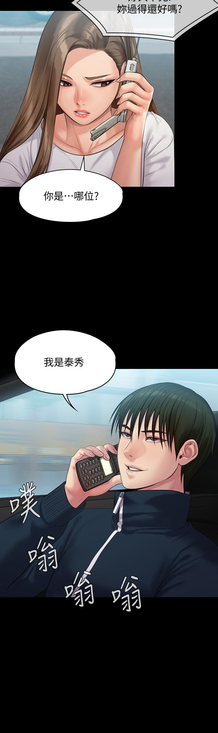 漫画韩国 傀儡   - 立即阅读 第215話-叫何泰秀來的達莉第27漫画图片