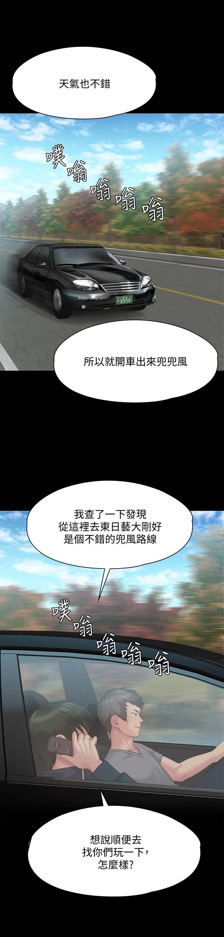 漫画韩国 傀儡   - 立即阅读 第215話-叫何泰秀來的達莉第33漫画图片