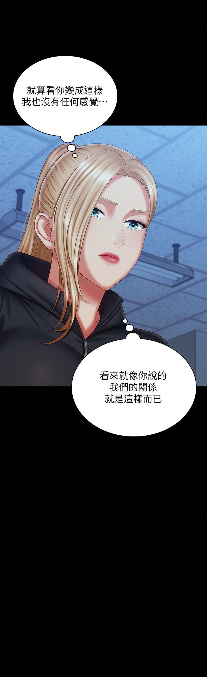 妹妹的義務 在线观看 第108話-意外公開的實情 漫画图片21