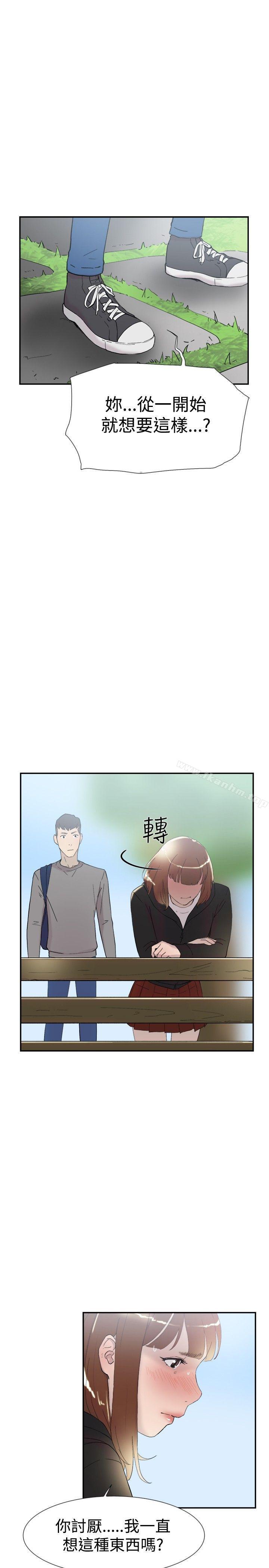 雙重戀愛 在线观看 第48話 漫画图片20