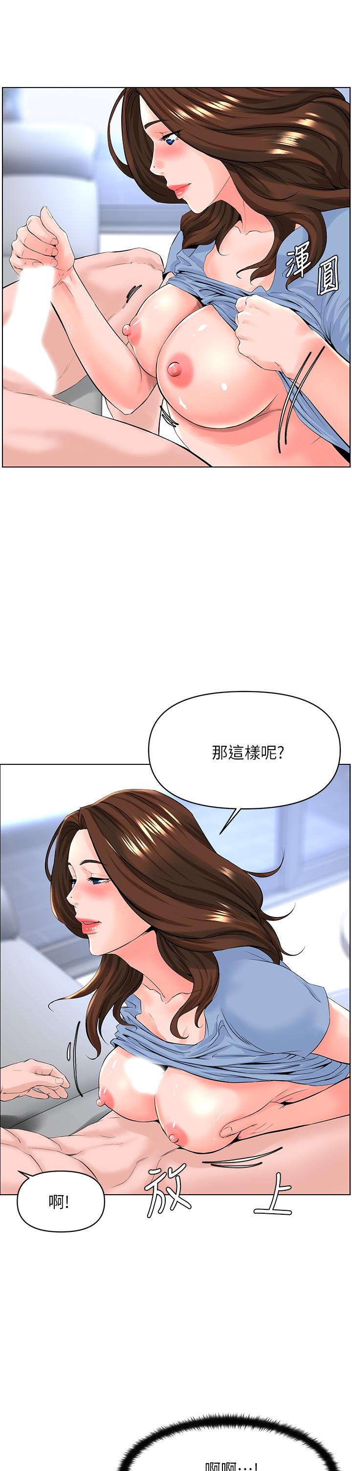 樓上的網美 在线观看 第28話-我來幫你打打氣 漫画图片33