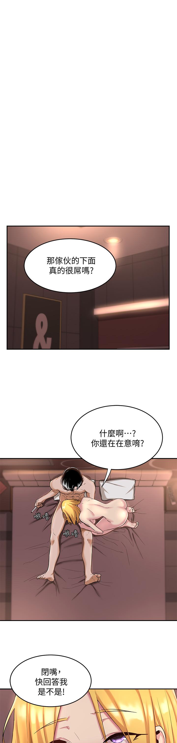 韩漫H漫画 深度交流会  - 点击阅读 第11话-跟学姐学做爱 1