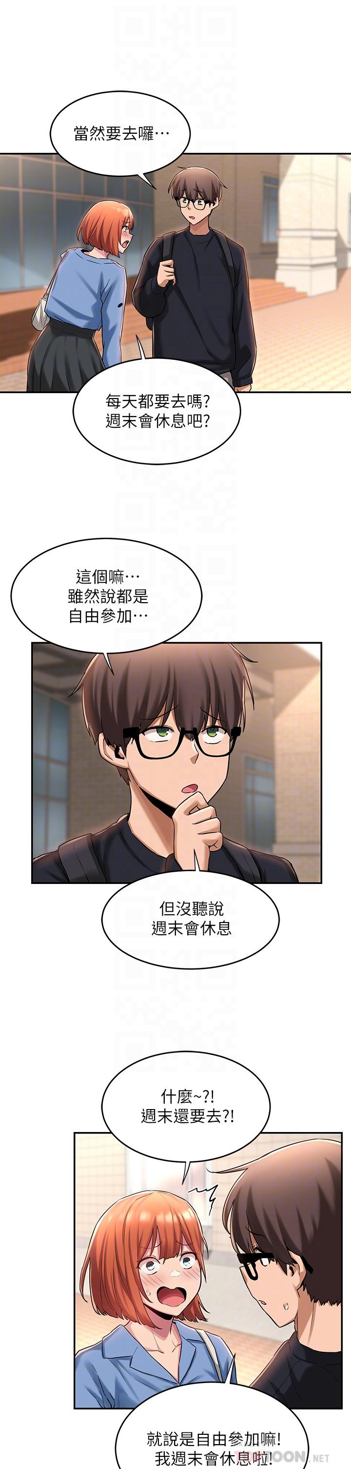 韩漫H漫画 深度交流会  - 点击阅读 第11话-跟学姐学做爱 6