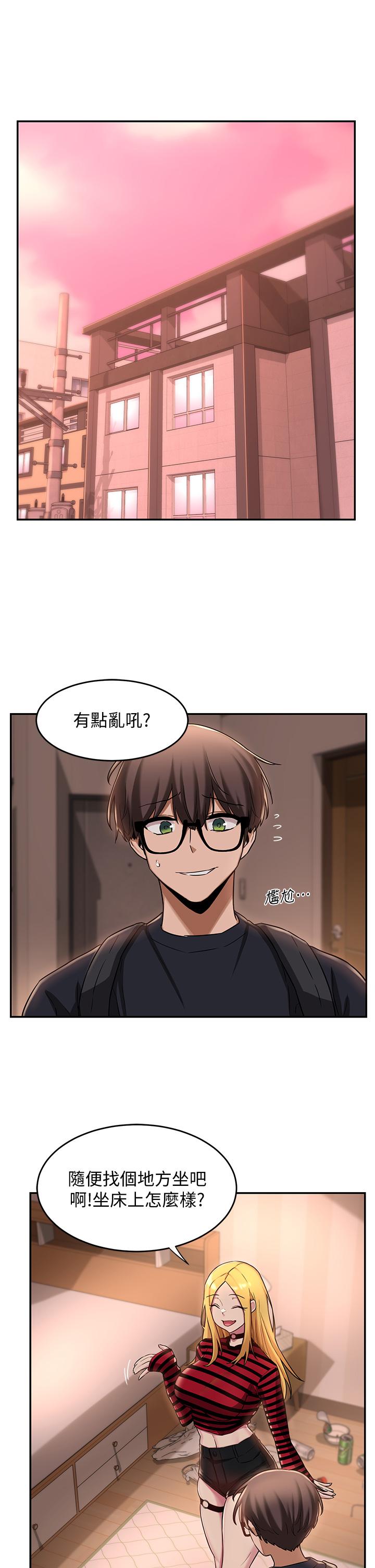 深度交流會 在线观看 第11話-跟學姐學做愛 漫画图片13