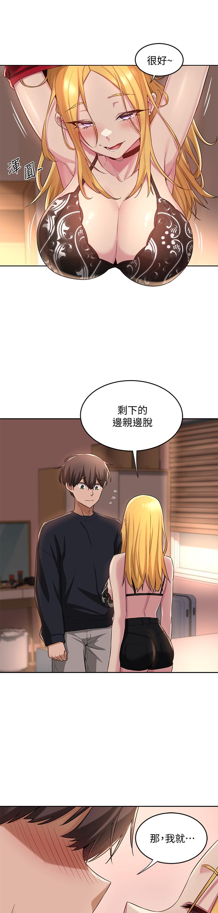 韩漫H漫画 深度交流会  - 点击阅读 第11话-跟学姐学做爱 24