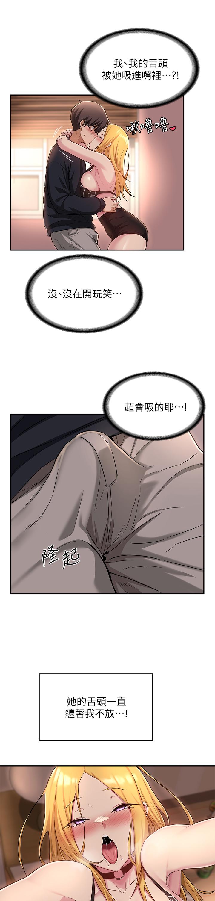 韩漫H漫画 深度交流会  - 点击阅读 第11话-跟学姐学做爱 28