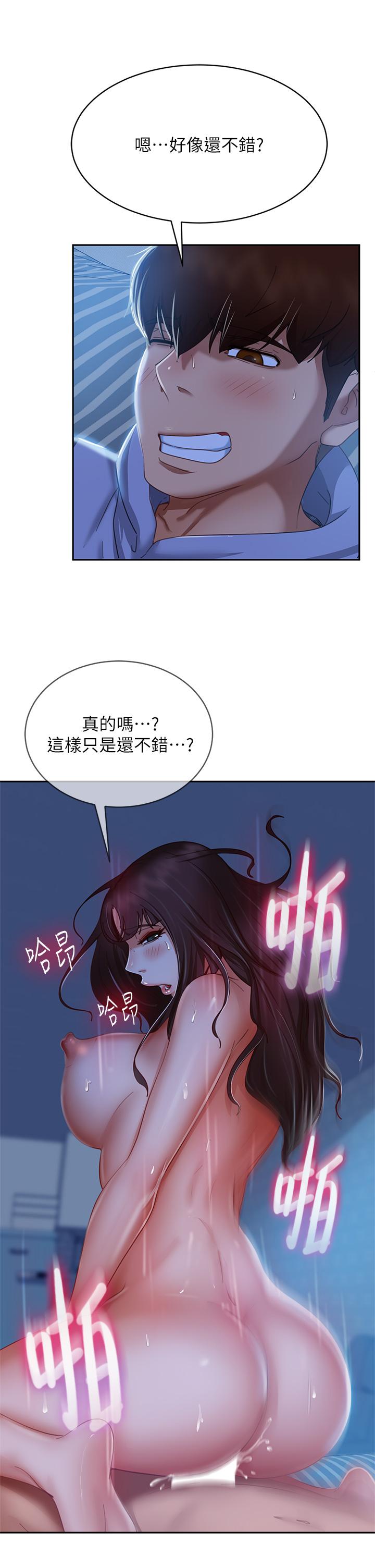 不良女房客 在线观看 第50話-射滿娜麗的嘴巴 漫画图片9