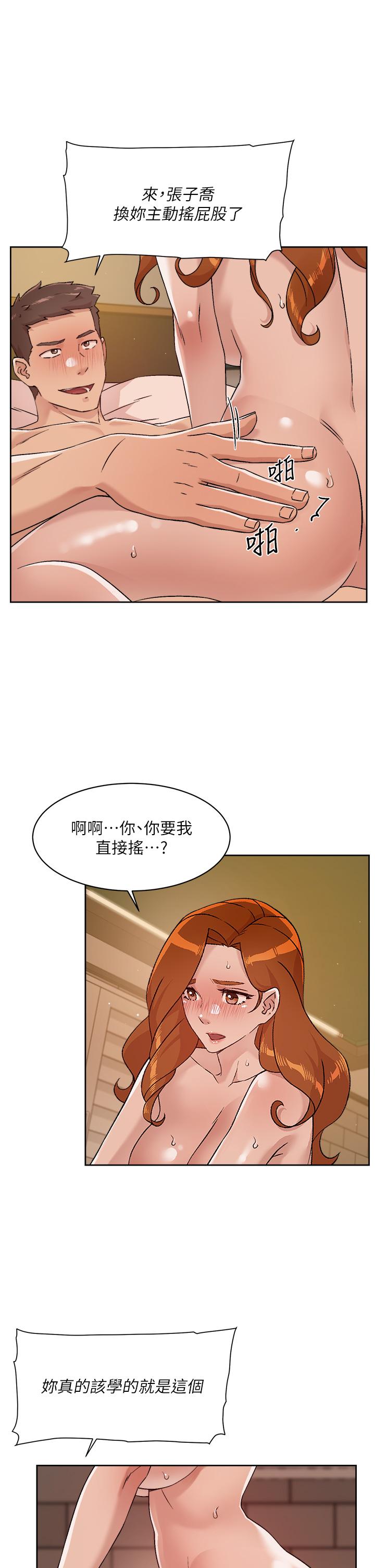 好友的私生活 在线观看 第49話-老實說很爽吧 漫画图片19