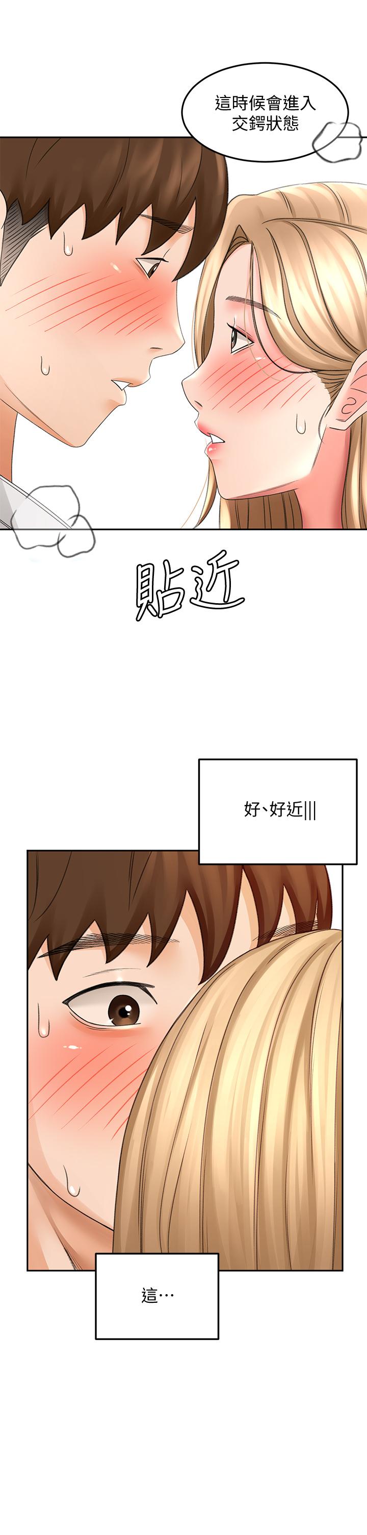 劍道學姊 在线观看 第26話-強烈又淫穢的教學 漫画图片17