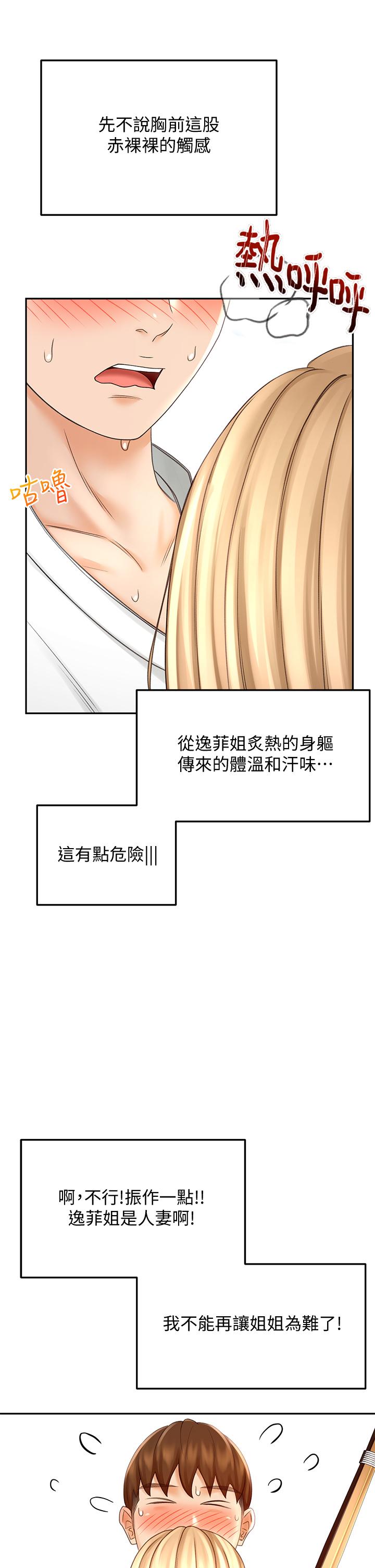 劍道學姊漫画 免费阅读 第26话-强烈又淫秽的教学 19.jpg