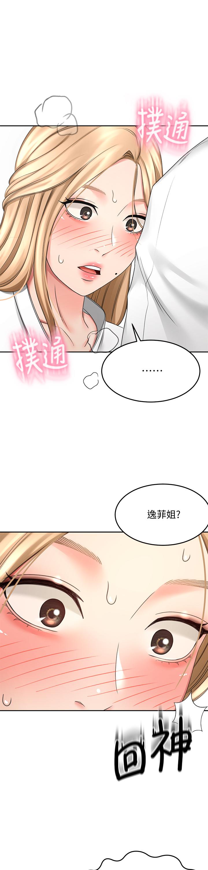 劍道學姊漫画 免费阅读 第26话-强烈又淫秽的教学 21.jpg