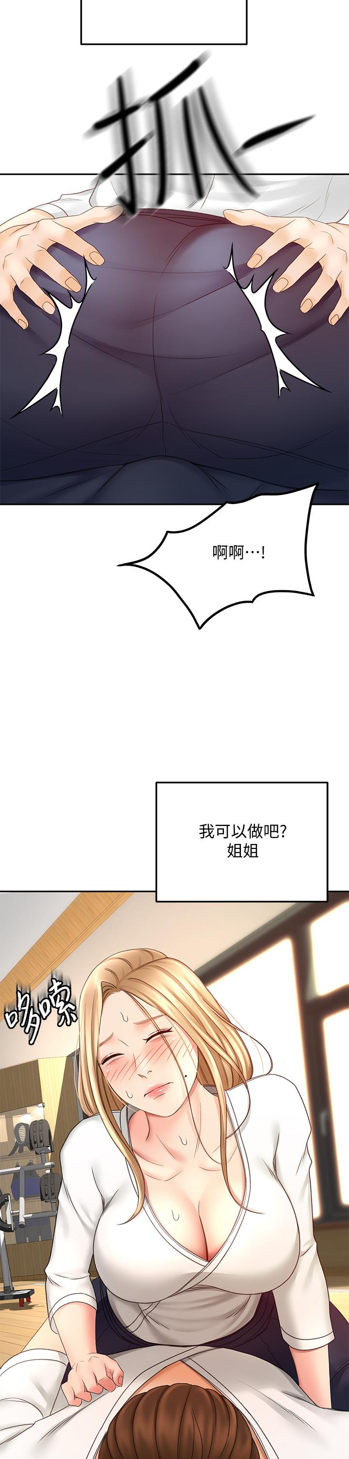 劍道學姊漫画 免费阅读 第26话-强烈又淫秽的教学 42.jpg