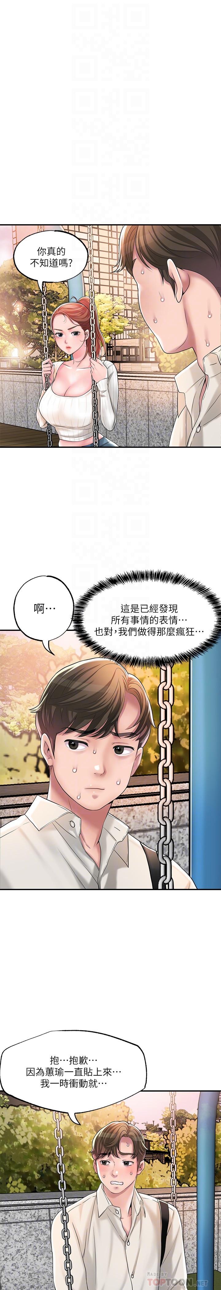 漫画韩国 幸福督市   - 立即阅读 第32話-對後庭上癮的美珠第4漫画图片