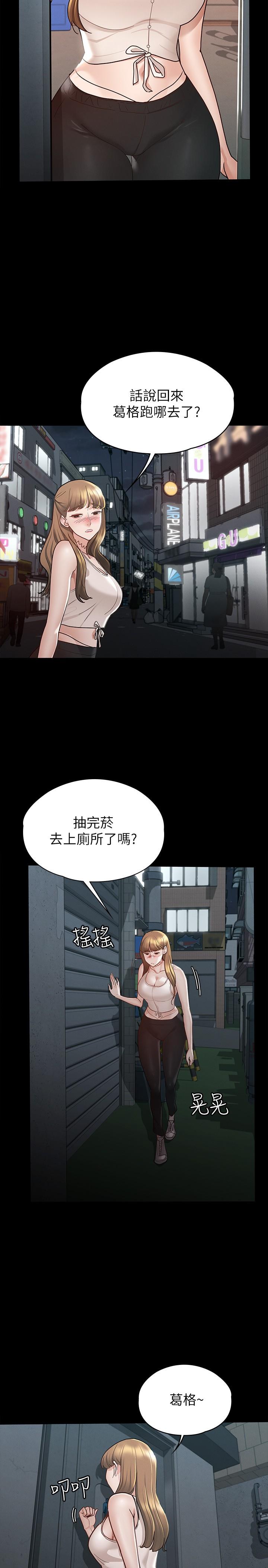 漫画韩国 征服女神   - 立即阅读 第12話-廁所傳出的呻吟聲第28漫画图片