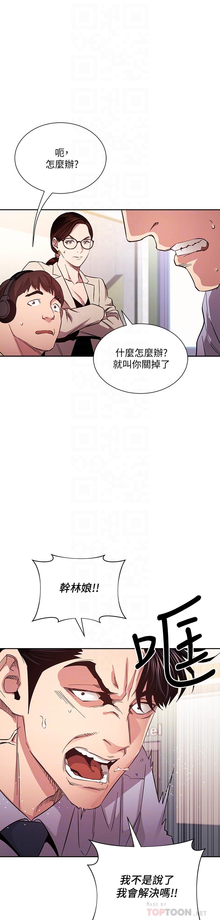 韩漫H漫画 朋友的妈妈  - 点击阅读 第73话-被贴上罪犯标籤的文杰 10