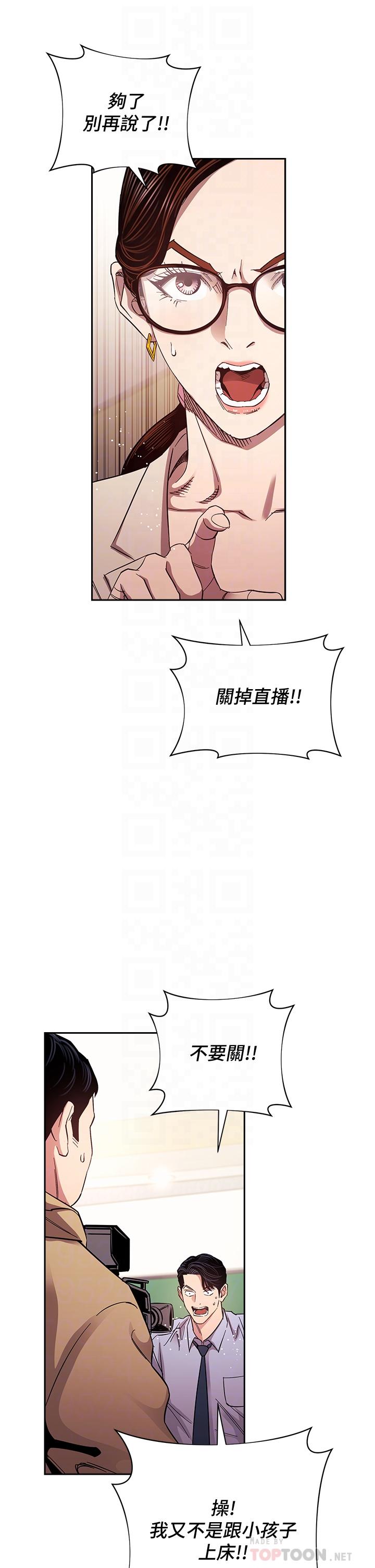 韩漫H漫画 朋友的妈妈  - 点击阅读 第73话-被贴上罪犯标籤的文杰 14