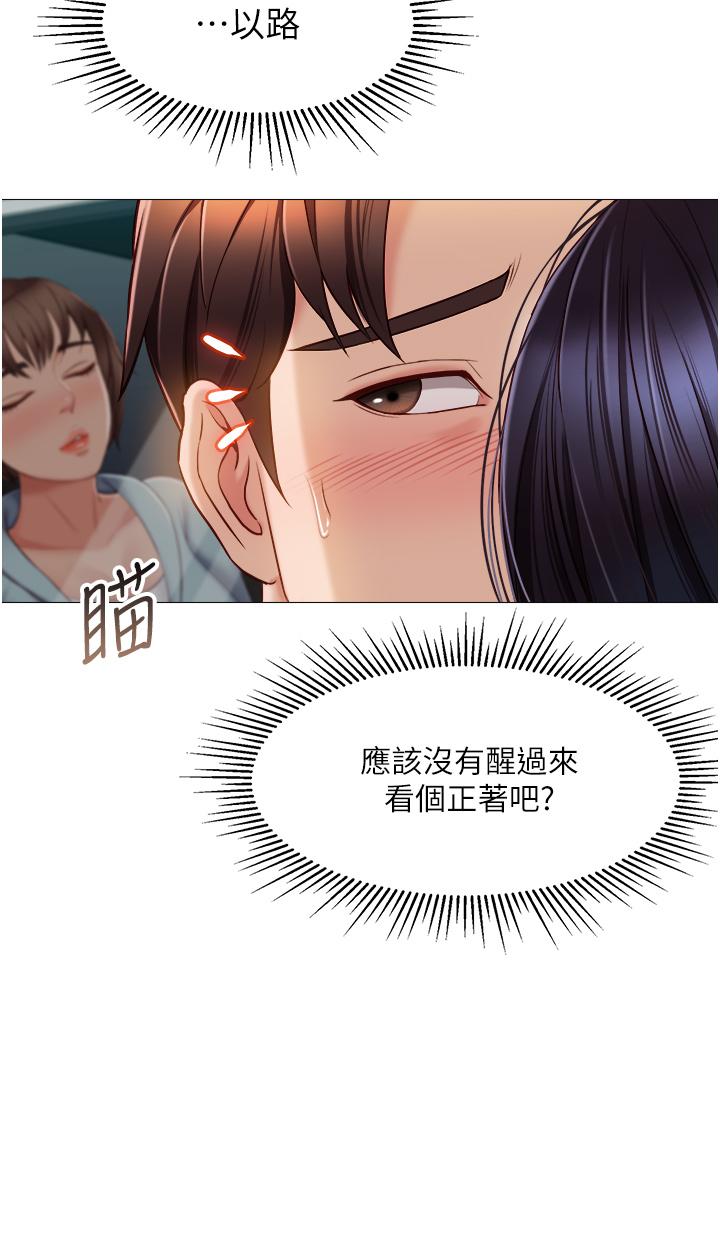 女兒閨蜜都歸ME漫画 免费阅读 第44话-爸爸在打野炮？ 7.jpg