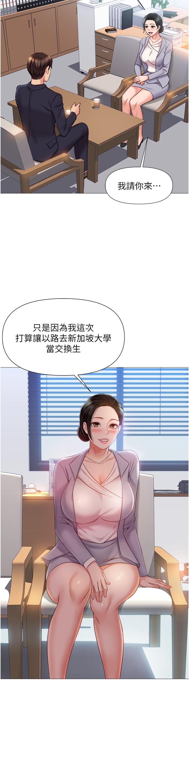 韩漫H漫画 女儿闺蜜都归ME  - 点击阅读 第44话-爸爸在打野炮？ 37