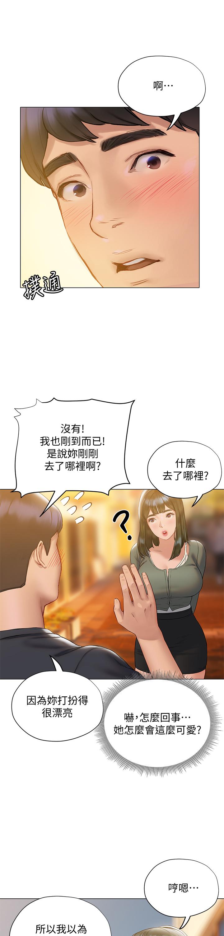 韩漫H漫画 终结暧昧  - 点击阅读 第16话-学长，你今天可以睡我家吗 11