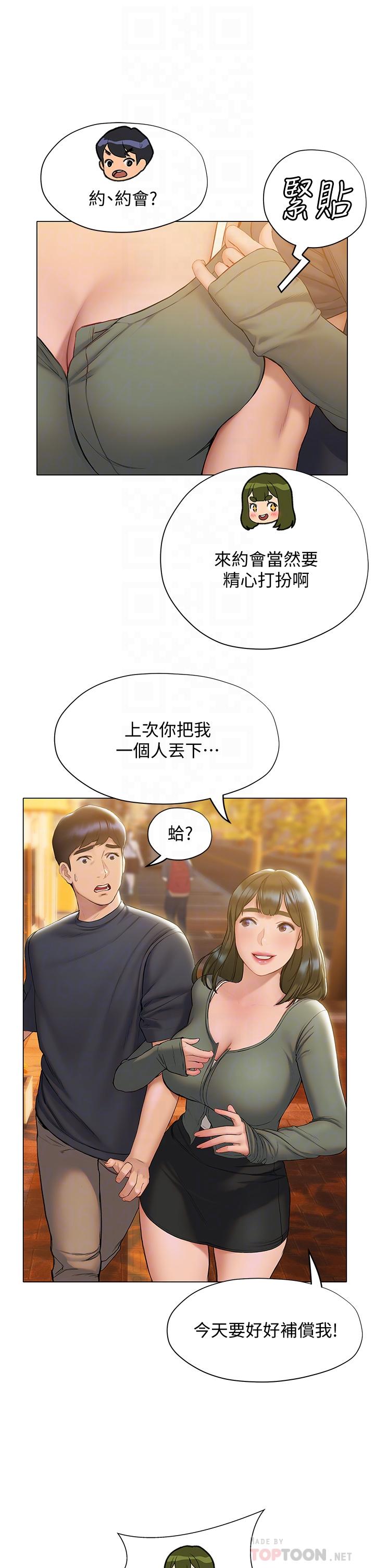 韩漫H漫画 终结暧昧  - 点击阅读 第16话-学长，你今天可以睡我家吗 16