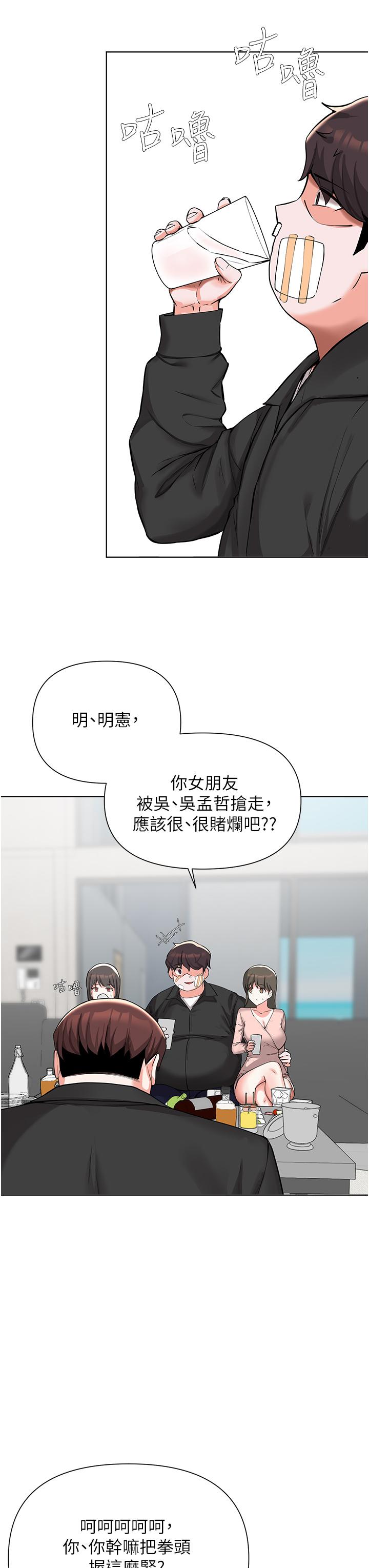漫画韩国 廢柴逃脫   - 立即阅读 第51話-為孟哲赴湯蹈火的芷琳第24漫画图片