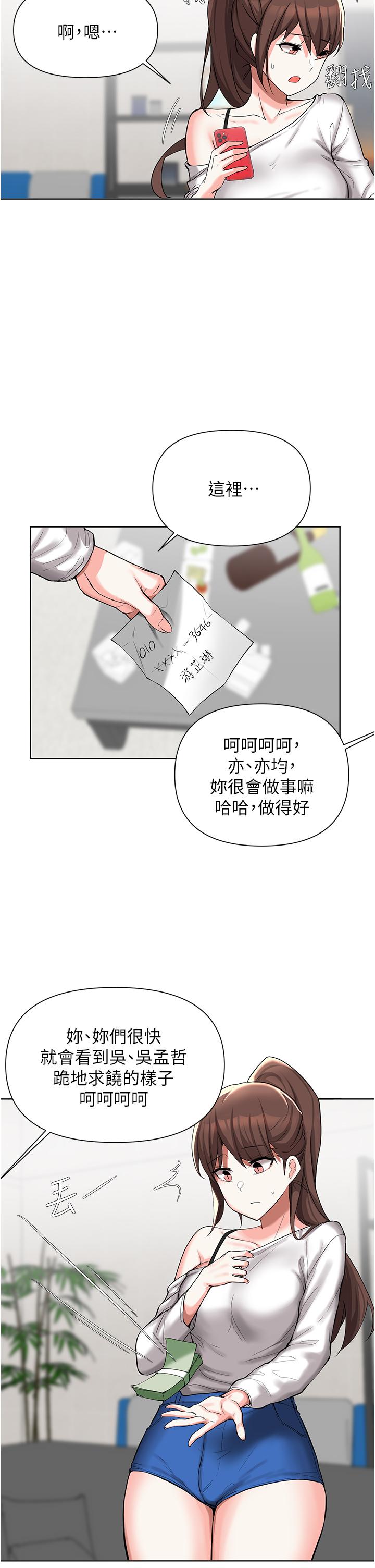 漫画韩国 廢柴逃脫   - 立即阅读 第51話-為孟哲赴湯蹈火的芷琳第28漫画图片