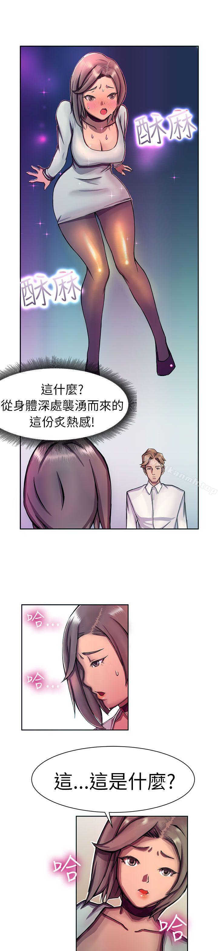 漫画韩国 派愛達人   - 立即阅读 派愛達人 大企業社長的女兒(中)第15漫画图片