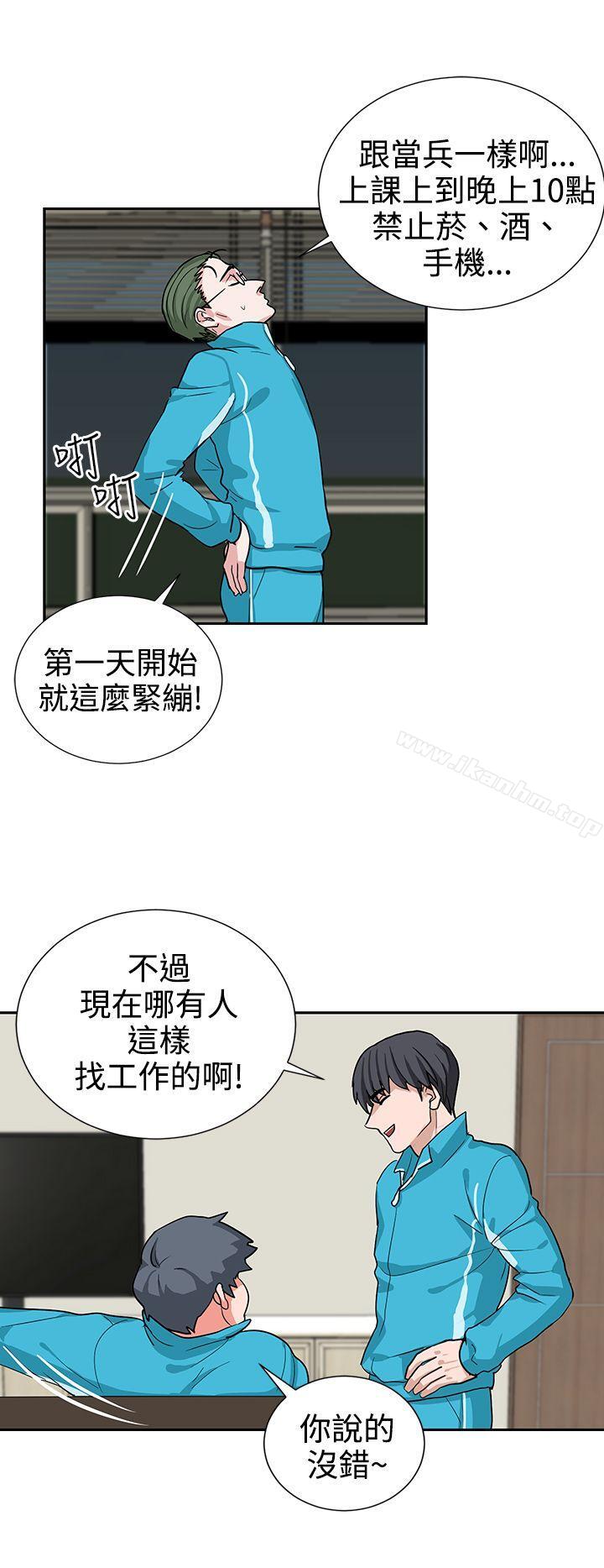 韩漫H漫画 奴家思想  - 点击阅读 第16话 6