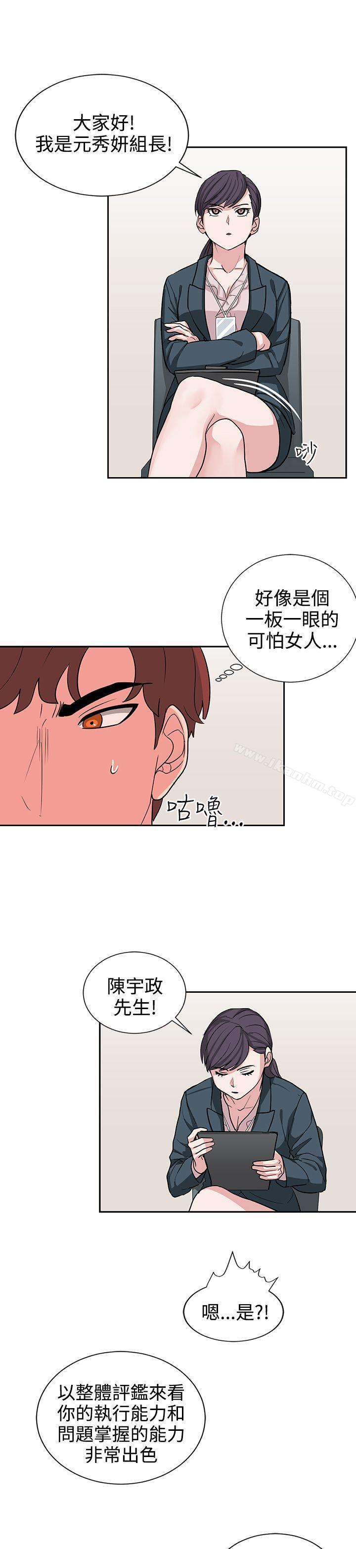 奴傢思想 在线观看 第16話 漫画图片11