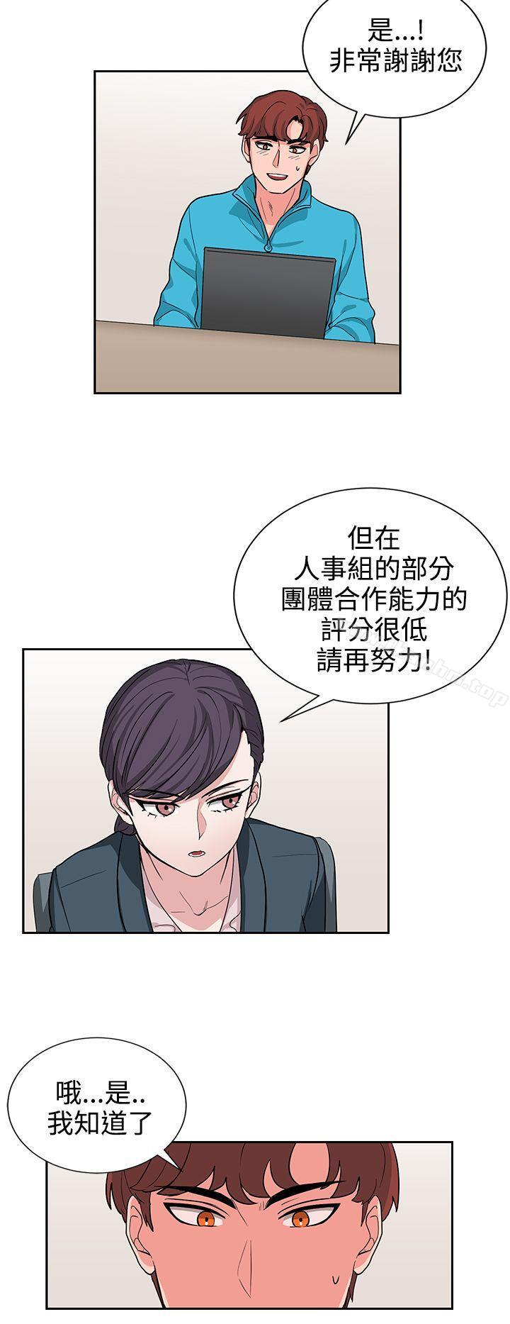 奴傢思想 在线观看 第16話 漫画图片12